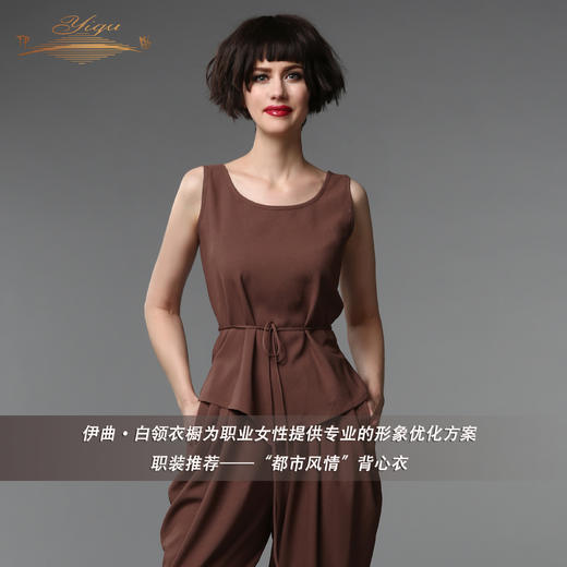 【特惠】YIQU丨“都市风情”背心衣（咖啡） 商品图1