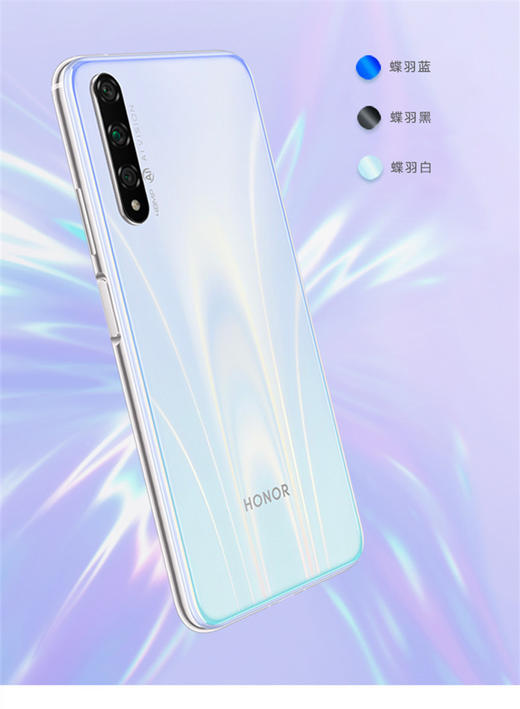 荣耀20s3200万人像超级夜景4800万超广角ai三摄麒麟810旗舰级芯片