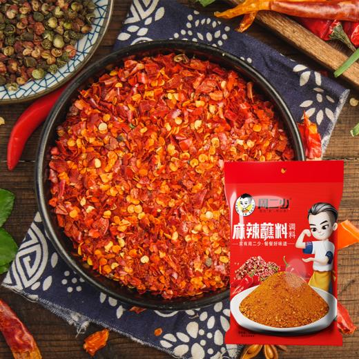 周二少香辣蘸料麻辣蘸料组合装