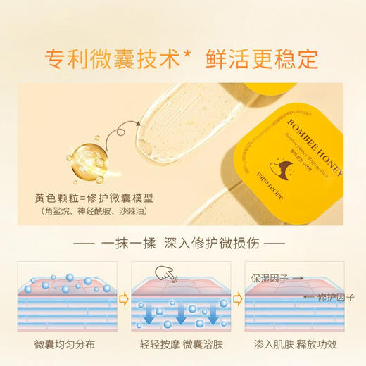 【限时折扣】Paparecipe春雨蜂蜜小布丁面膜10粒/盒 商品图3