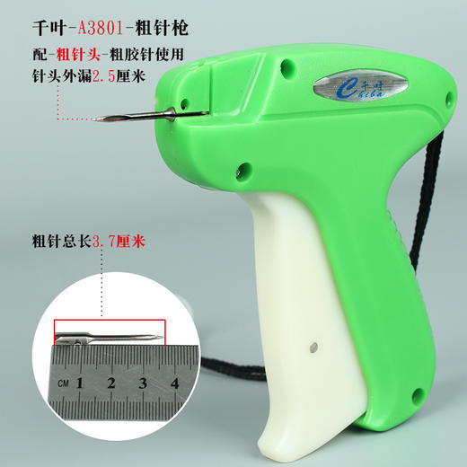 千叶吊牌枪服装打商标枪 粗细工字胶针枪标签枪胶针挂吊牌枪针头 商品图1