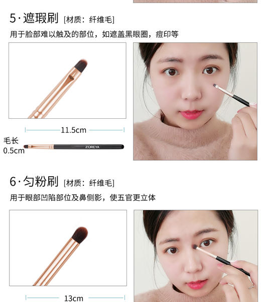 Z'OREYA卓尔雅7支小铁盒化妆套刷JPY带授权招加盟代理 商品图10