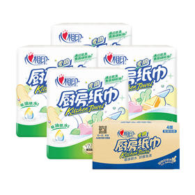 【心相印75节*8卷*大纸张】卷纸厨房用品纸巾吸油纸清洁餐巾纸整箱