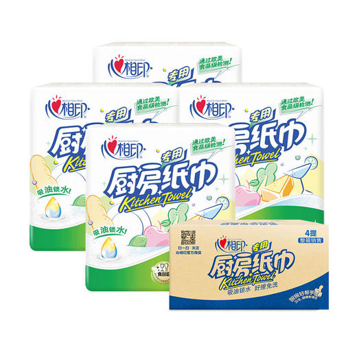 【心相印75节*8卷*大纸张】卷纸厨房用品纸巾吸油纸清洁餐巾纸整箱 商品图0