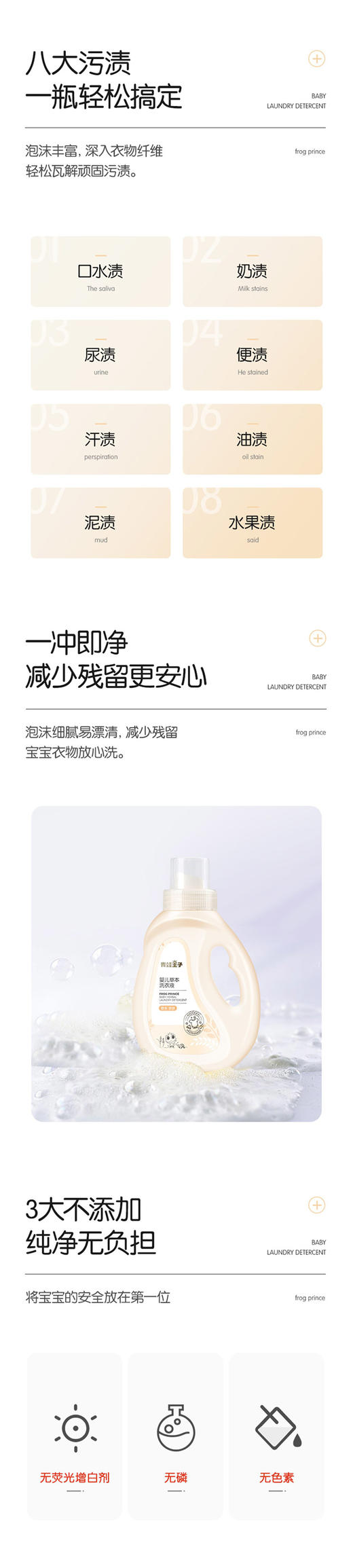 青蛙王子婴儿草本洗衣液组合装1桶3袋共2.5LJPY带授权招加盟代理 商品图4