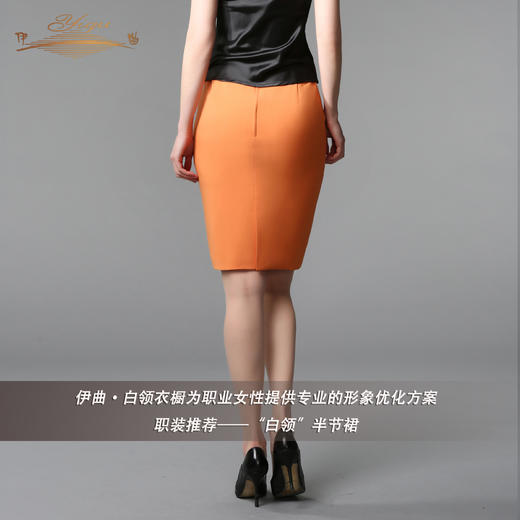 【特惠】YIQU丨“白领”半节裙（亮橙）PT 商品图2