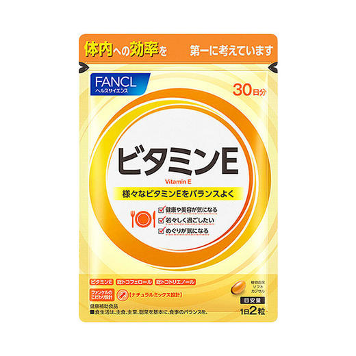 【保税仓】FANCL 维生素E 30粒2件装 商品图1