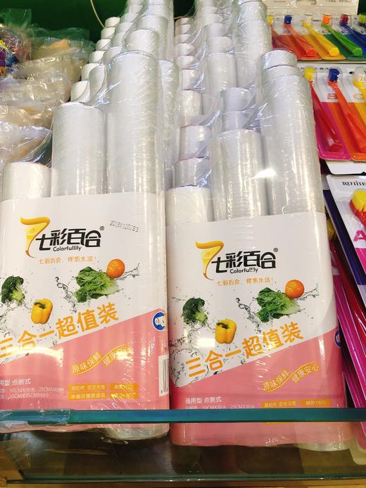 七彩百合保鲜膜一袋（拼团） 商品图1