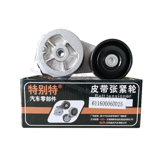 【加强型】潍柴/悍威张紧轮611600060025带二维码（适用于8pk1464/81464）（0025）风扇轮4549 商品图0