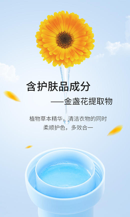 子初 婴儿金盏花柔护洗衣液 1.5L 8瓶/箱JPY带授权招加盟代理 商品图6