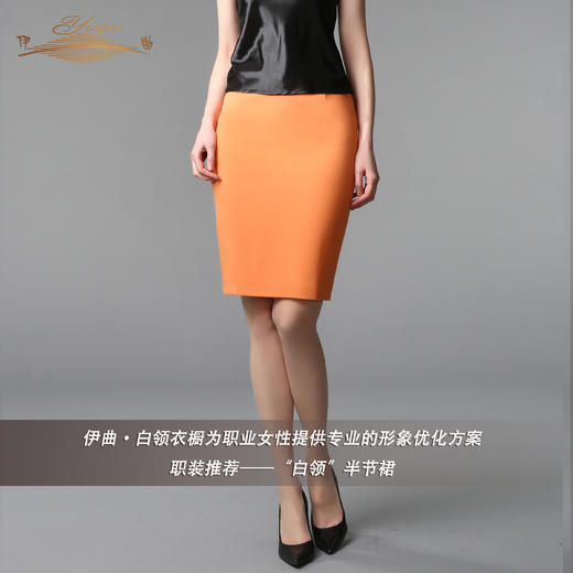【特惠】YIQU丨“白领”半节裙（亮橙）PT 商品图1