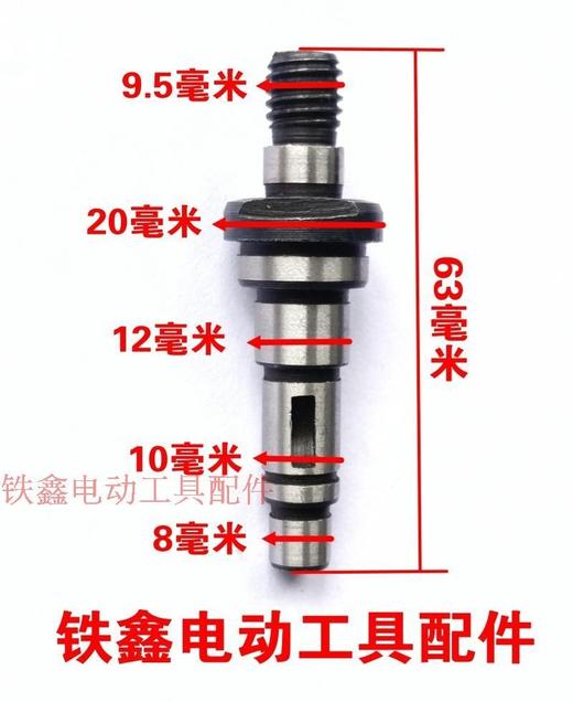 【货号01448】牧田9523角磨机输出轴角磨机轴压板轴打磨机 商品图1