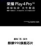 国内贸易 荣耀Play4 Pro 5G双模手机JPY带授权招加盟代理 商品缩略图2