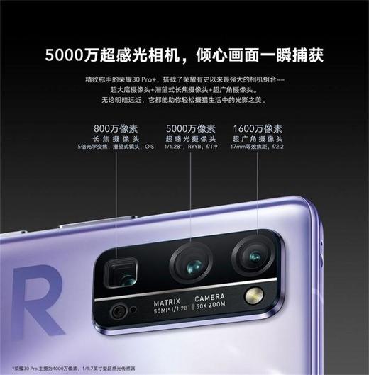 荣耀30 Pro 50倍远摄 麒麟990 5G 4000万超感光摄影 3200W美颜自拍 全网通版全面屏手机JPY带授权招加盟代理 商品图8