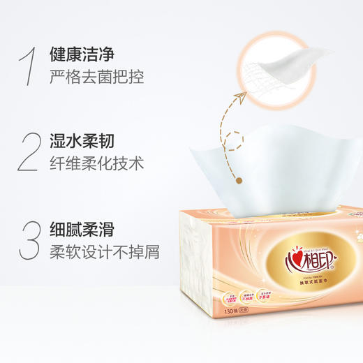 【心相印抽130抽*6包一提】家用纸巾喜庆宴会擦手纸 商品图2