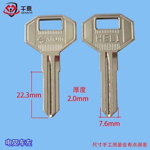 电叉车左 商品图0