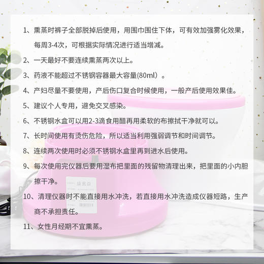 远红外线坐熏仪器会阴熏蒸仪仪器80ml私密熏蒸仪器（工厂特价） 商品图2