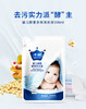 【品牌直供】子初 婴儿酵素多效洗衣液 500mlJPY带授权招加盟代理 商品缩略图1