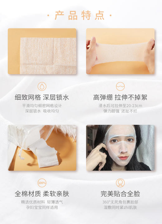  日本万诗之海poemsea 木乃伊湿敷专用化妆棉 可拉伸200片 神仙水弹绷湿敷棉超薄省水 JPY带授权招加盟代理 商品图3