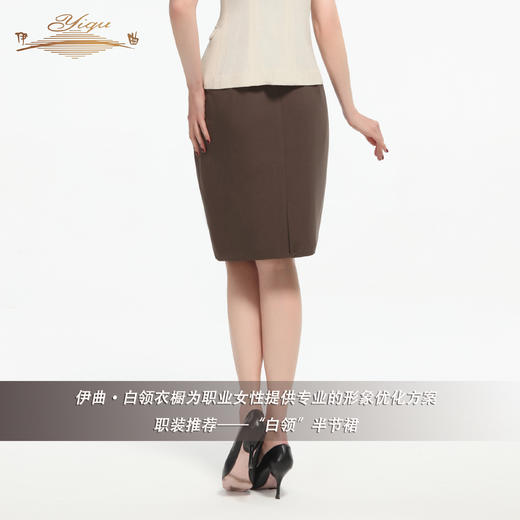 【特惠】YIQU丨“白领”半节裙 商品图3