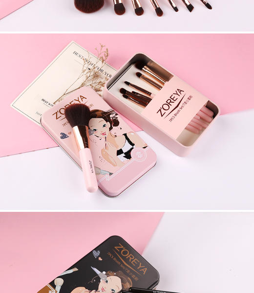 Z'OREYA卓尔雅7支小铁盒化妆套刷JPY带授权招加盟代理 商品图5