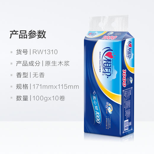 【心相印卷纸无芯100克*10卷】厕纸家用卫生纸居家日用母婴厕所纸巾 商品图1