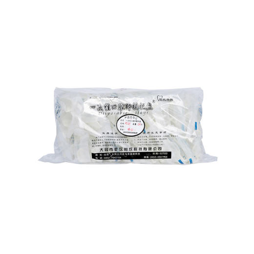 大同 一次性成人口腔印模托盘 25付*1 商品图0