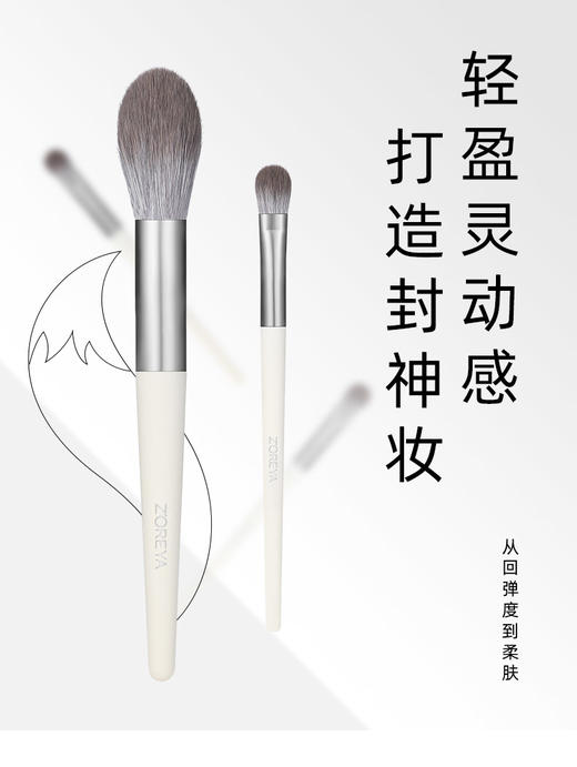 Z'OREYA卓尔雅10支奶奶灰化妆套刷JPY带授权招加盟代理 商品图5