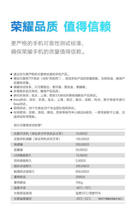 荣耀X10 5G双模 麒麟820 4300mAh续航 4000万高感光影像系统 6.63英寸升降全面屏 全网通JPY带授权招加盟代理 商品图13