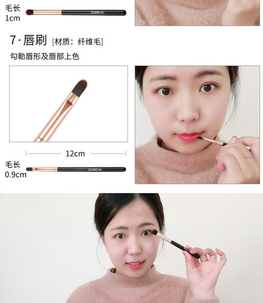 Z'OREYA卓尔雅7支小铁盒化妆套刷JPY带授权招加盟代理 商品图11