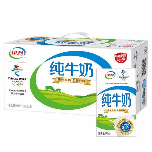 伊利纯牛奶250ml*24 商品图0