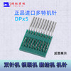 正宗进口多特DPx5机针 双针机 厚料机 高头车机针粗柄机针135x5机针 商品缩略图6