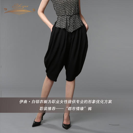 【特惠】YIQU丨“都市情缘”裤（素黑） 商品图2