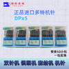 正宗进口多特DPx5机针 双针机 厚料机 高头车机针粗柄机针135x5机针 商品缩略图4
