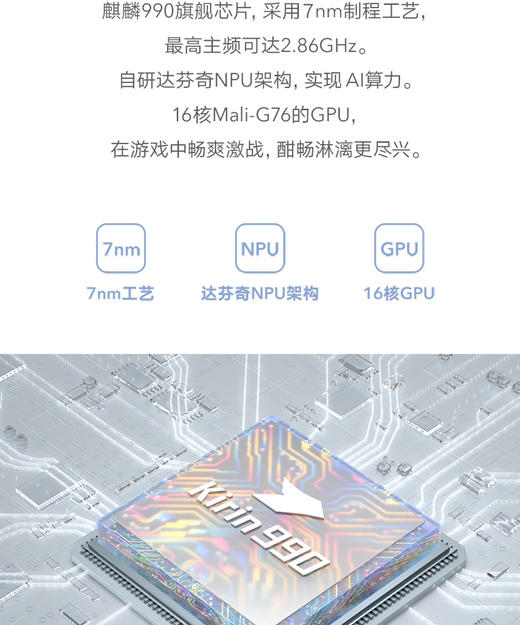 国内贸易 荣耀Play4 Pro 5G双模手机JPY带授权招加盟代理 商品图6