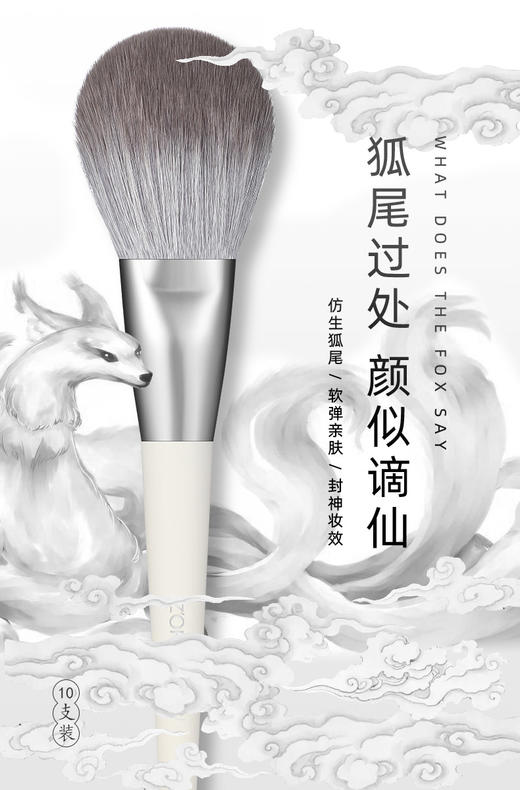 Z'OREYA卓尔雅10支奶奶灰化妆套刷JPY带授权招加盟代理 商品图1