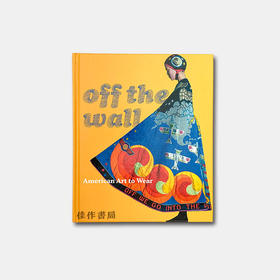 Off the Wall: American Art to Wear / 墙外：美国的穿着艺术 