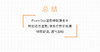  日本万诗之海poemsea 木乃伊湿敷专用化妆棉 可拉伸200片 神仙水弹绷湿敷棉超薄省水 JPY带授权招加盟代理 商品缩略图7
