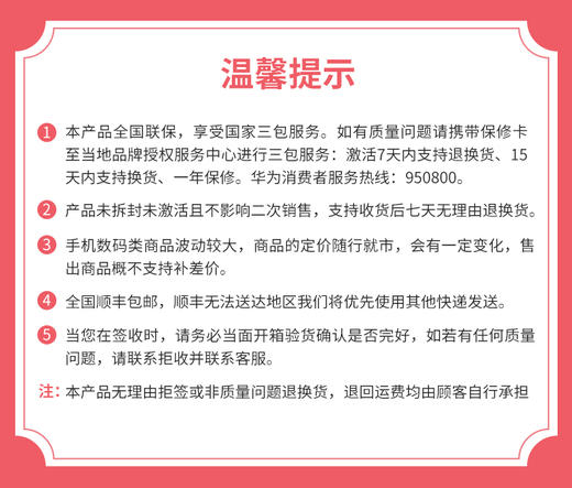 荣耀X10 5G双模 麒麟820 4300mAh续航 4000万高感光影像系统 6.63英寸升降全面屏 全网通JPY带授权招加盟代理 商品图14