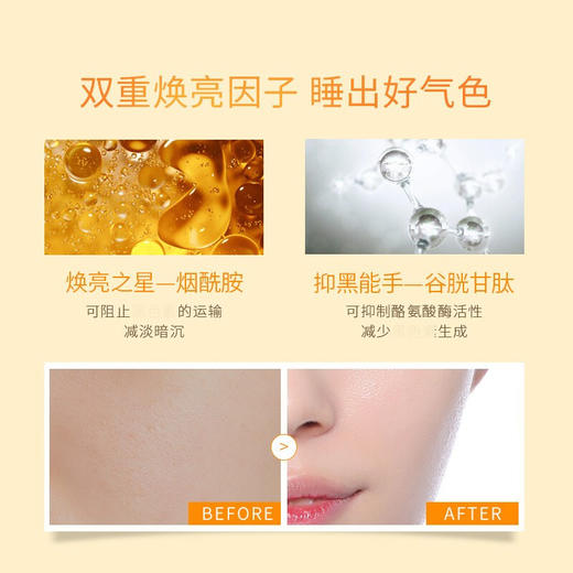 【限时折扣】Paparecipe春雨蜂蜜小布丁面膜10粒/盒 商品图4