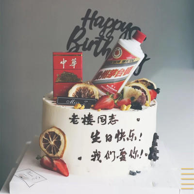 父亲爸爸蛋糕装饰摆件华子中华香烟茅台香烟酒瓶生日蛋糕装饰摆件 商品图3