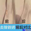 去锈水绣水美力洗衣服除锈剂去锈灵洗衣服锈迹铁锈去除锈斑洗衣服 商品缩略图4