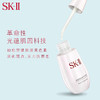 【品牌热卖】 SKII小银瓶 50ml 商品缩略图3