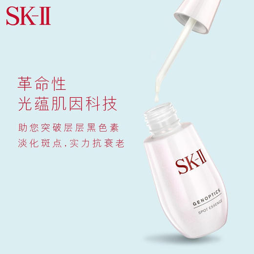 【品牌热卖】 SKII小银瓶 50ml 商品图3