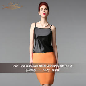 【特惠】YIQU丨“浪花”吊带衣PT