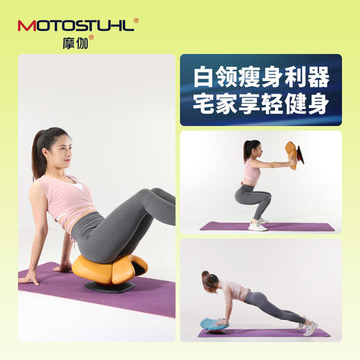 摩伽MOTOSTUHL  人体工学 健身辅助 轻健身 马鞍坐垫 MOTO2.0-1 商品图2