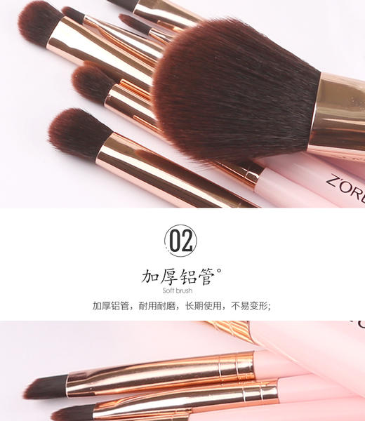 Z'OREYA卓尔雅7支小铁盒化妆套刷JPY带授权招加盟代理 商品图2