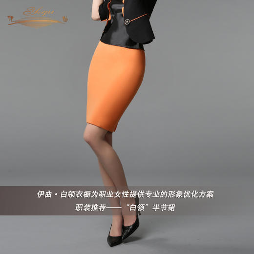 【特惠】YIQU丨“白领”半节裙（亮橙）PT 商品图5