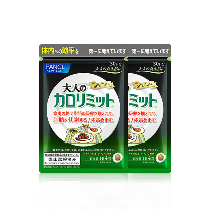 FANCL芳珂 黑姜热控片 30日分2件装