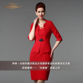 【特惠】YIQU丨“风景线”西装上衣